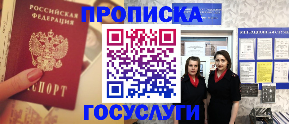 временная регистрация поиск в Урюпинске