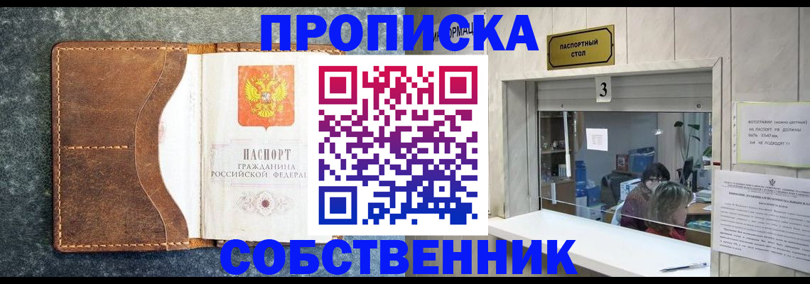 прописка паспорт в Урюпинске
